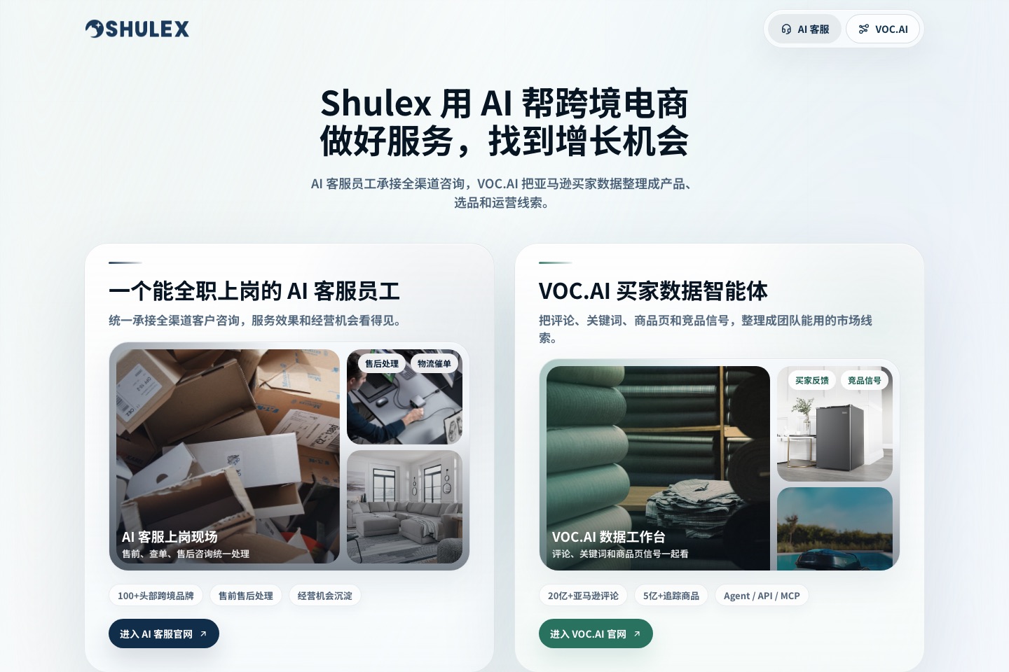 AI小企业客服自动化